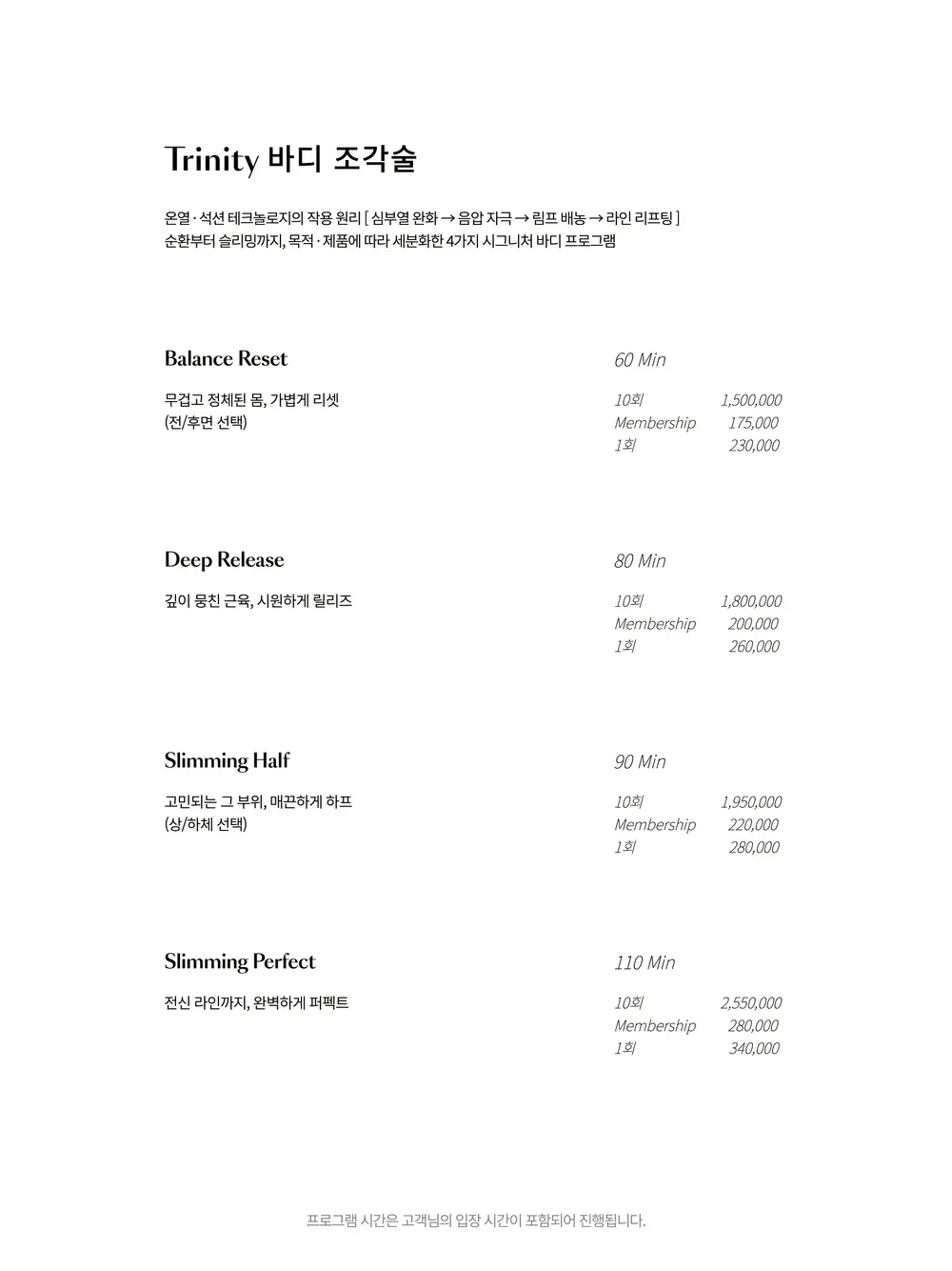 260910_매뉴얼북_아이패드용_청담 잠실 반포 일산 송도24.jpg